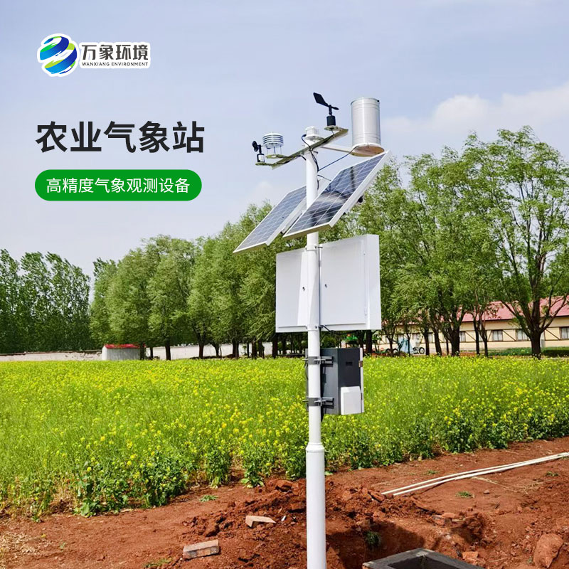 農(nóng)業(yè)戶外氣象站，安裝后竟然有這些作用！