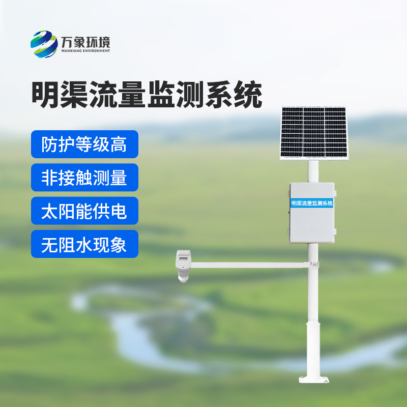 超聲波多層時差法測流系統(tǒng)如何精準(zhǔn)把控水流脈動？