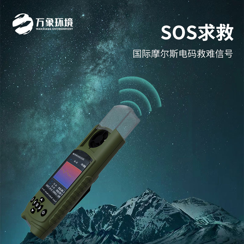 應(yīng)急管理手持氣象儀器：袖珍設(shè)計(jì)，隨身攜帶的“氣象臺(tái)”