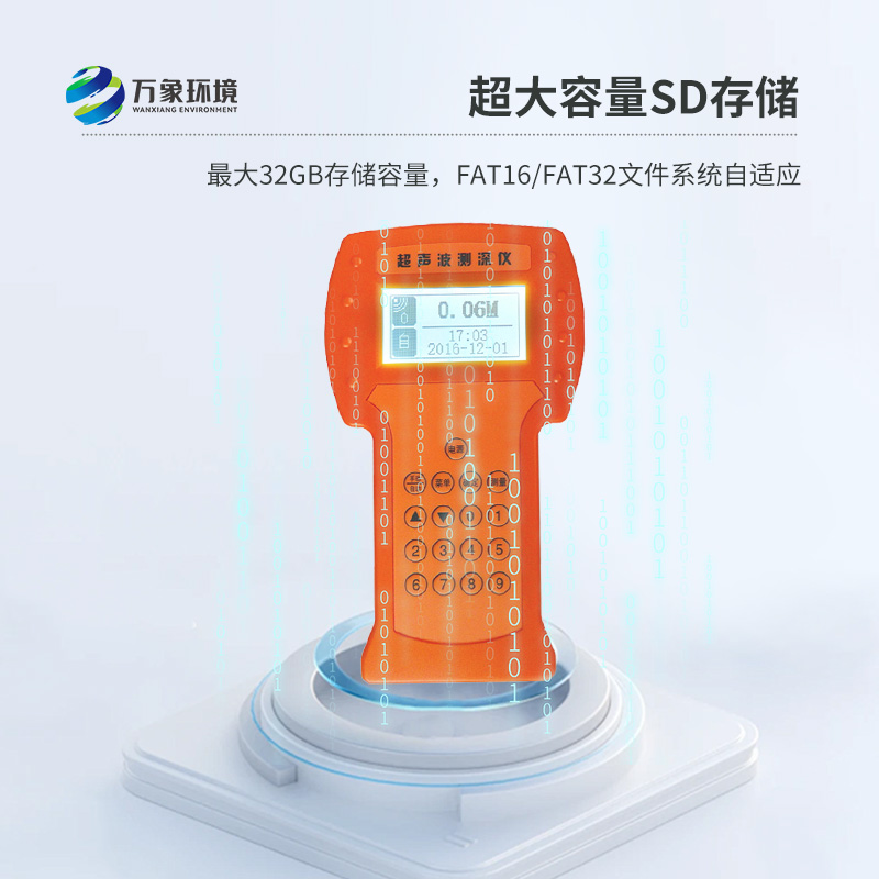 便攜式超聲波測(cè)深儀：便攜設(shè)計(jì)，精準(zhǔn)測(cè)量，一目了然