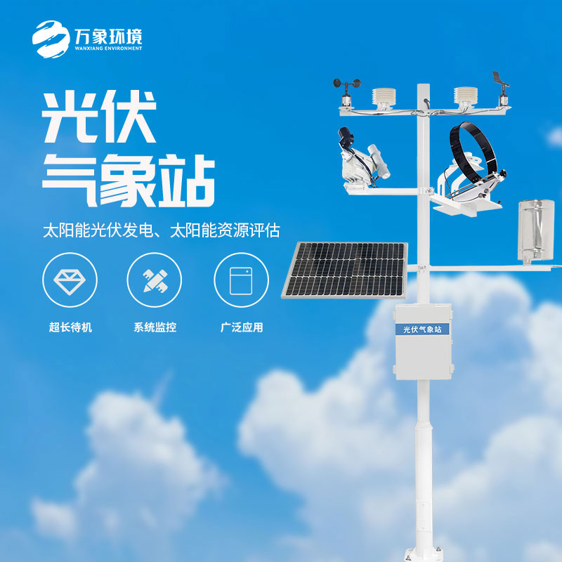 光伏發(fā)電監(jiān)測系統(tǒng)：自動(dòng)化運(yùn)維，降低人力成本
