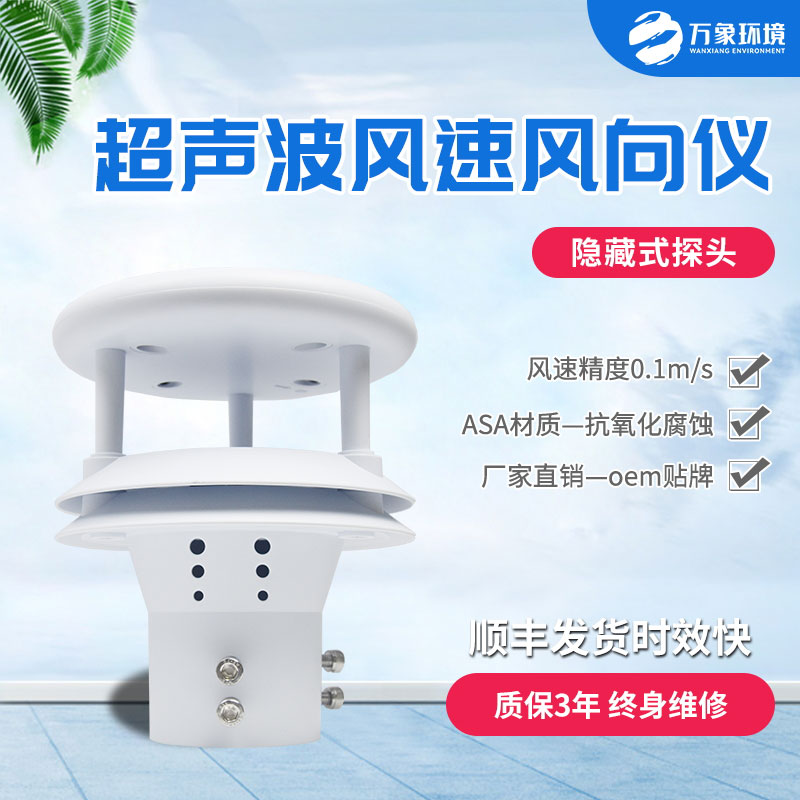 超聲波風(fēng)速風(fēng)向傳感器可以用于隧道嗎？