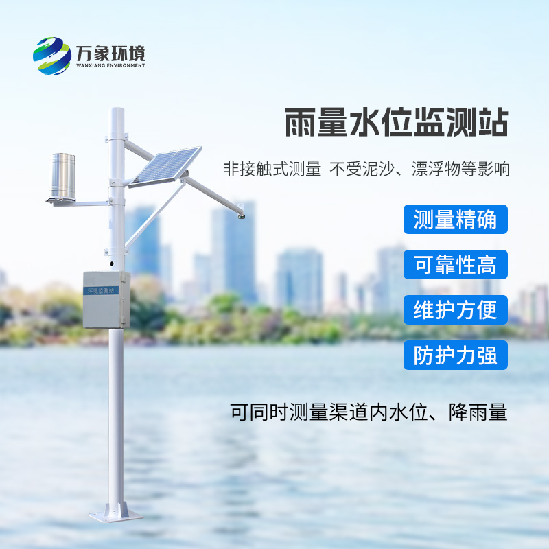 水雨情監(jiān)測站，精準(zhǔn)監(jiān)測雨量和水位的水文管理設(shè)備