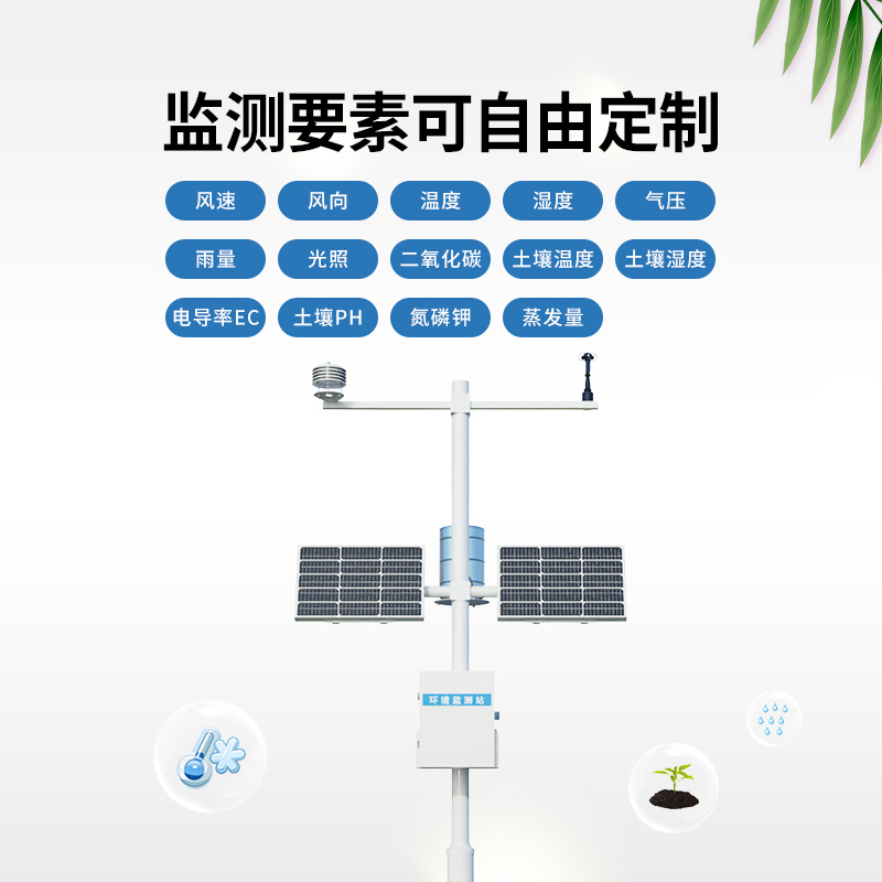十要素自動小型氣象站的安裝有什么作用體現(xiàn)？