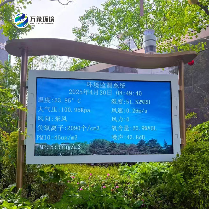 高智能一體化負氧離子監(jiān)測站監(jiān)測公園景區(qū)環(huán)境有什么優(yōu)勢？