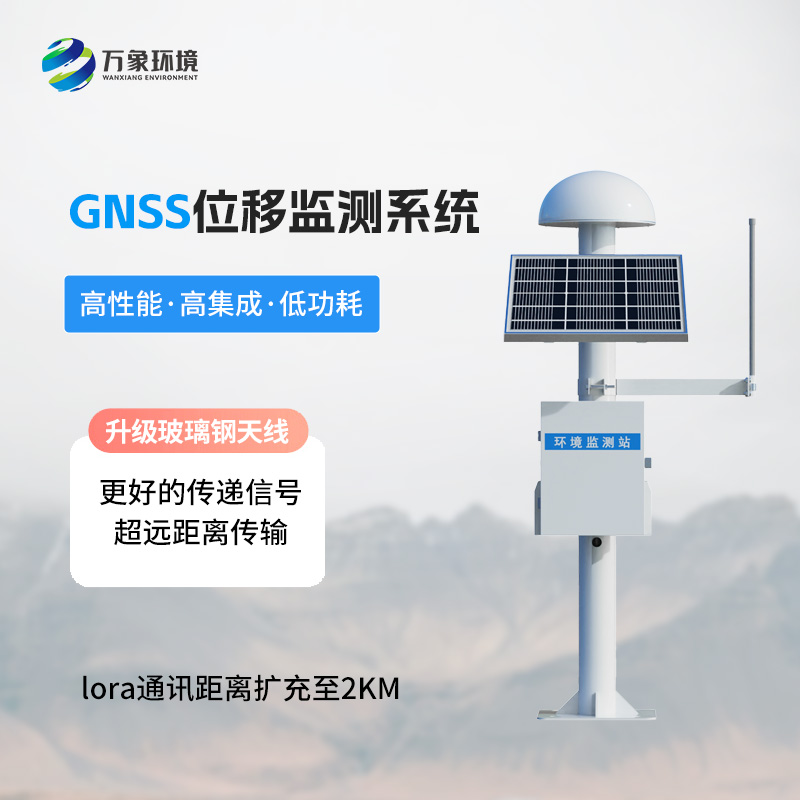 GNSS形變監(jiān)測(cè)系統(tǒng)，水庫(kù)大壩安全監(jiān)測(cè)的又一得力工具